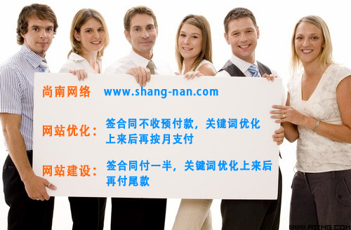 SEO搜索引擎優化排名