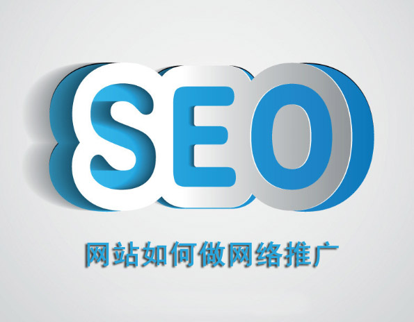 網(wǎng)站如何做網(wǎng)絡推廣