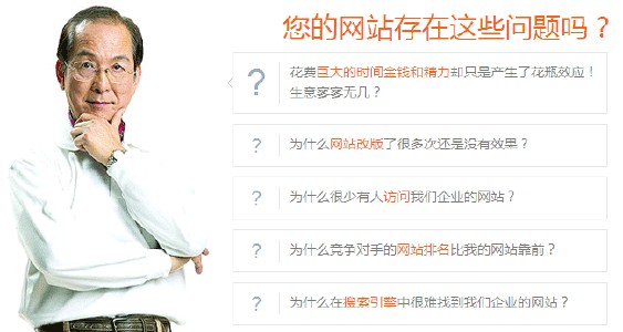 中小企業網站建設注意事項