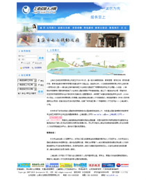 上海幼教人才網