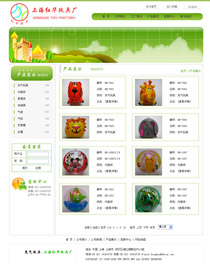 上海紅華充氣玩具廠