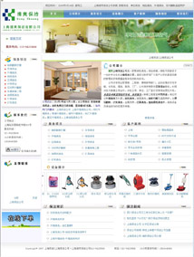 清爽上海保潔公司