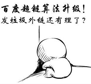 企業站還要不要做外鏈