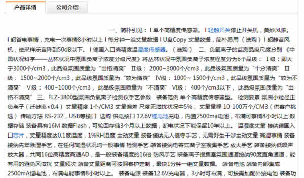 分享B2B信息發(fā)布小技巧 經驗心得