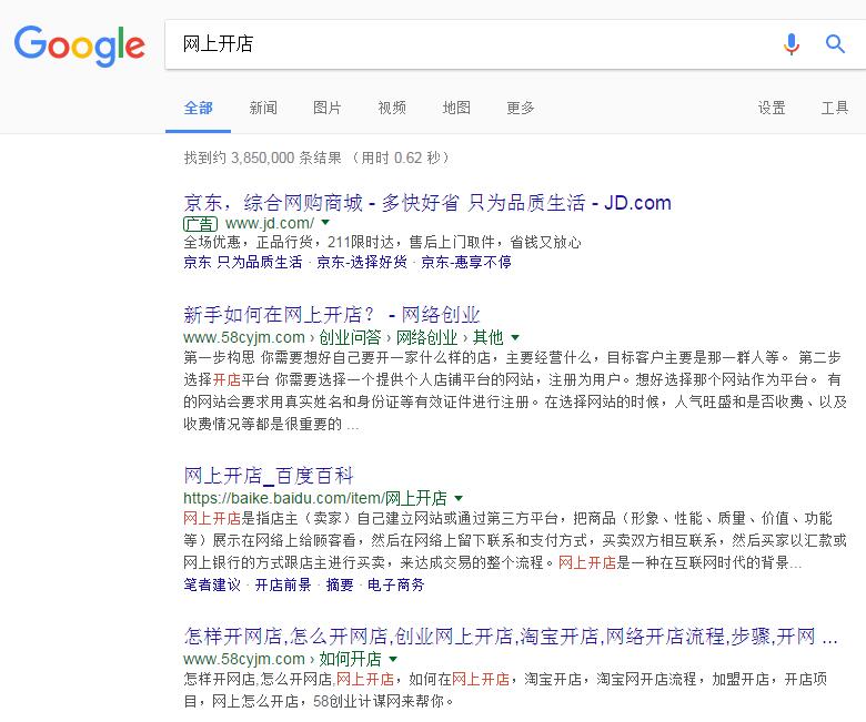 ​Google SEO搜索引擎優化入門指南，用小細節建成的高樓大廈